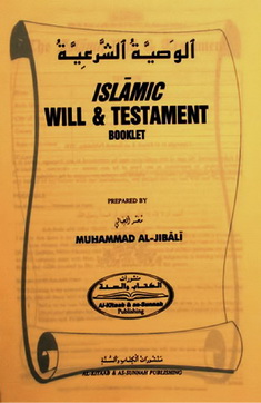 the islamic will and testament